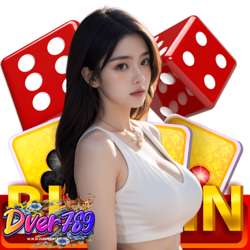 dver789 บริการ 24 ชม.